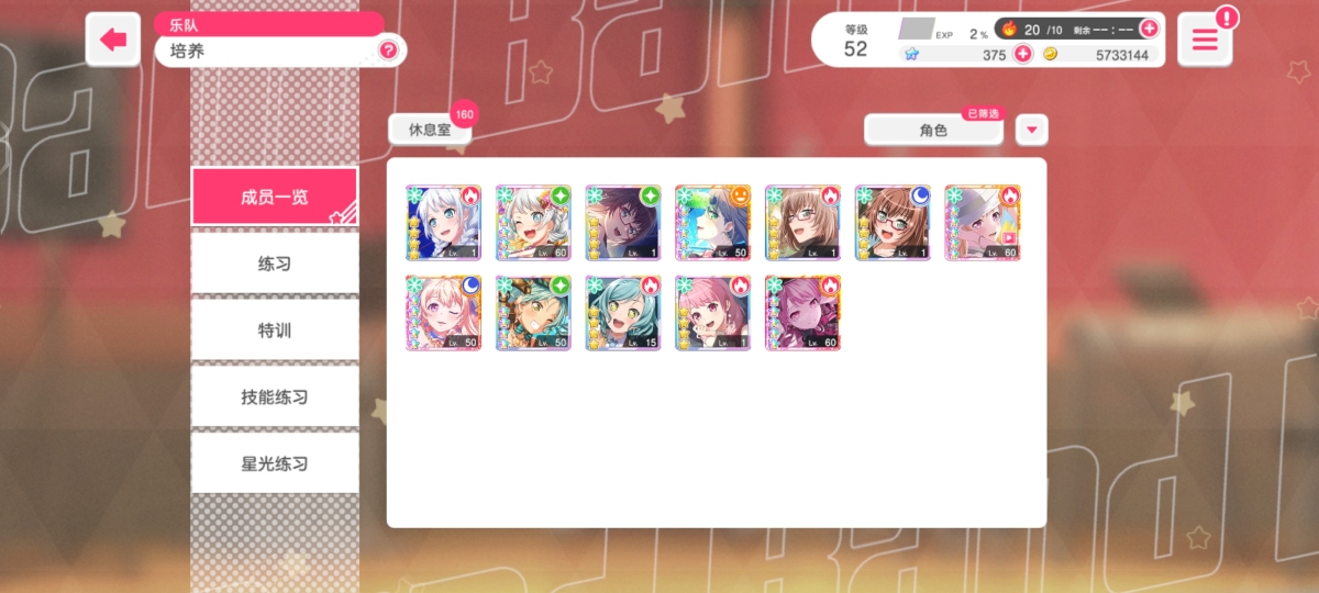 少女乐团派对截图-46346