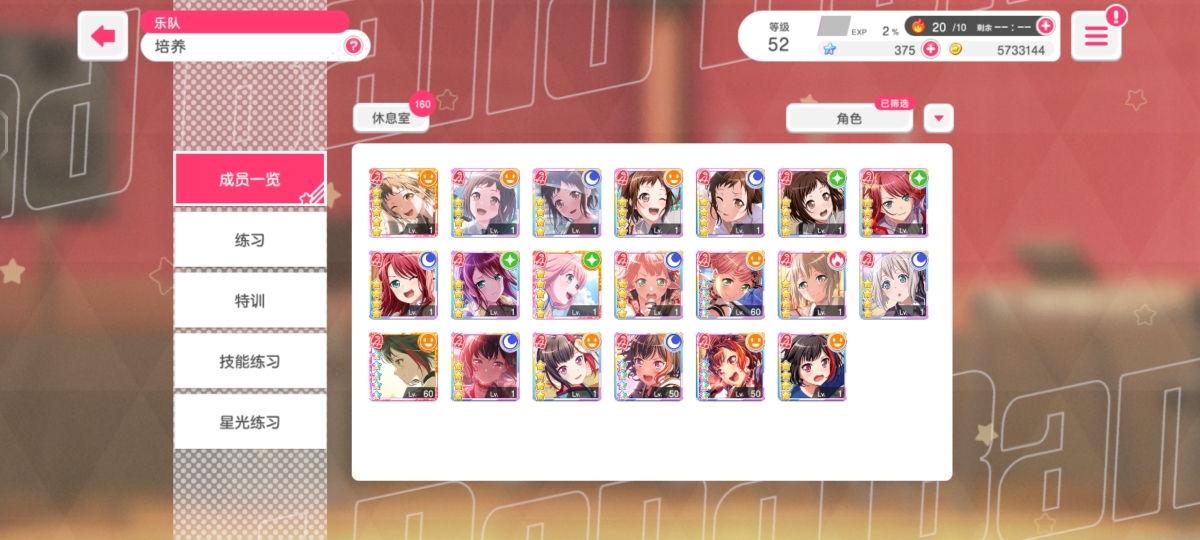 少女乐团派对截图-46347