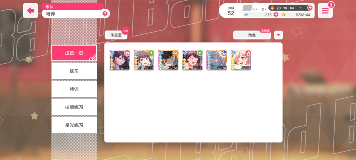 少女乐团派对截图-46348