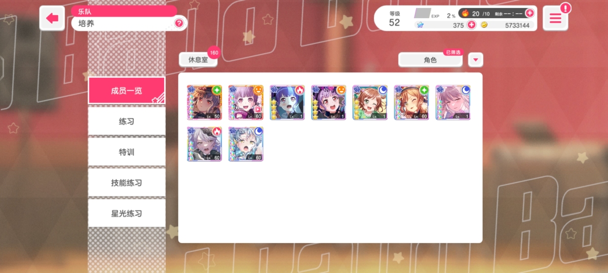 少女乐团派对截图-46349