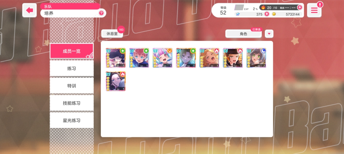 少女乐团派对截图-46350