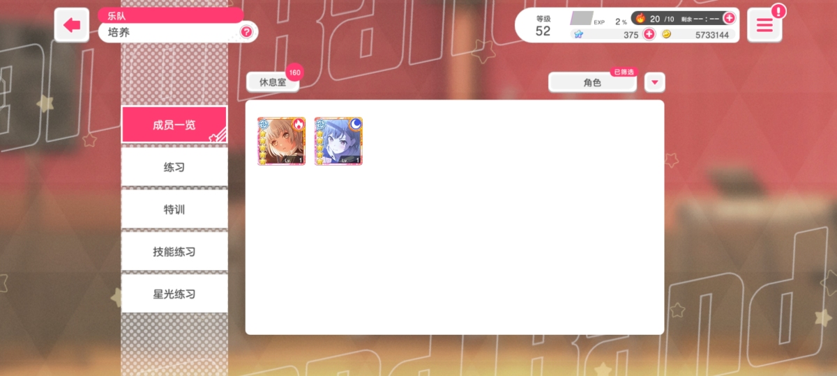 少女乐团派对截图-46351