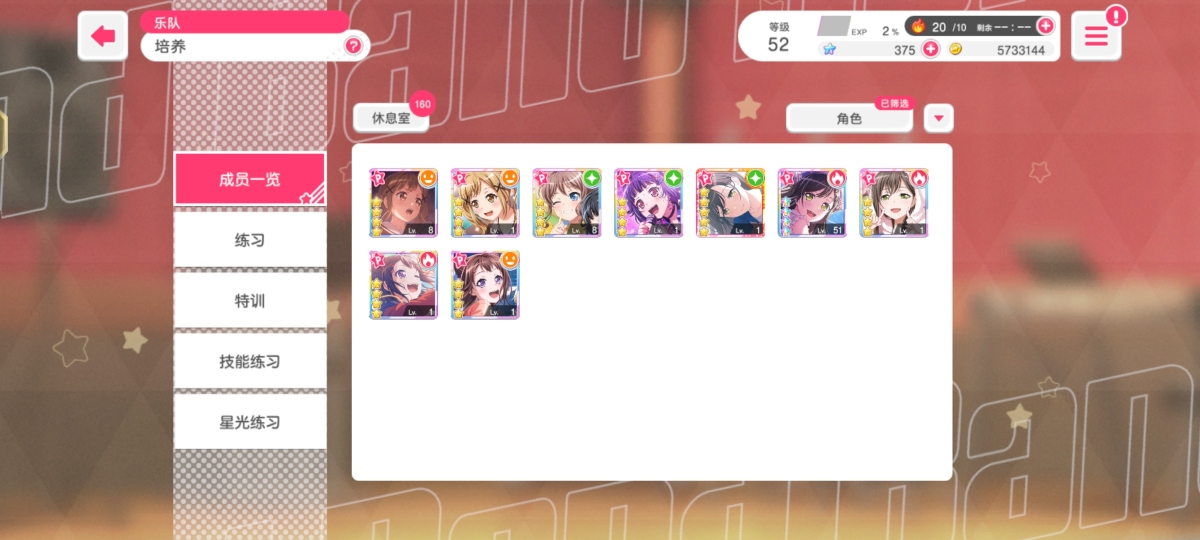 少女乐团派对截图-46352