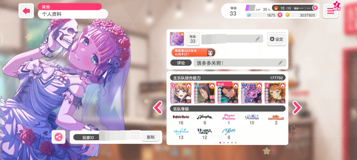 少女乐团派对截图-46354