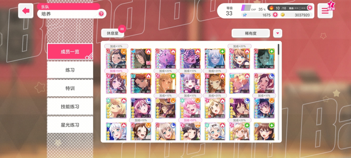 少女乐团派对截图-46355