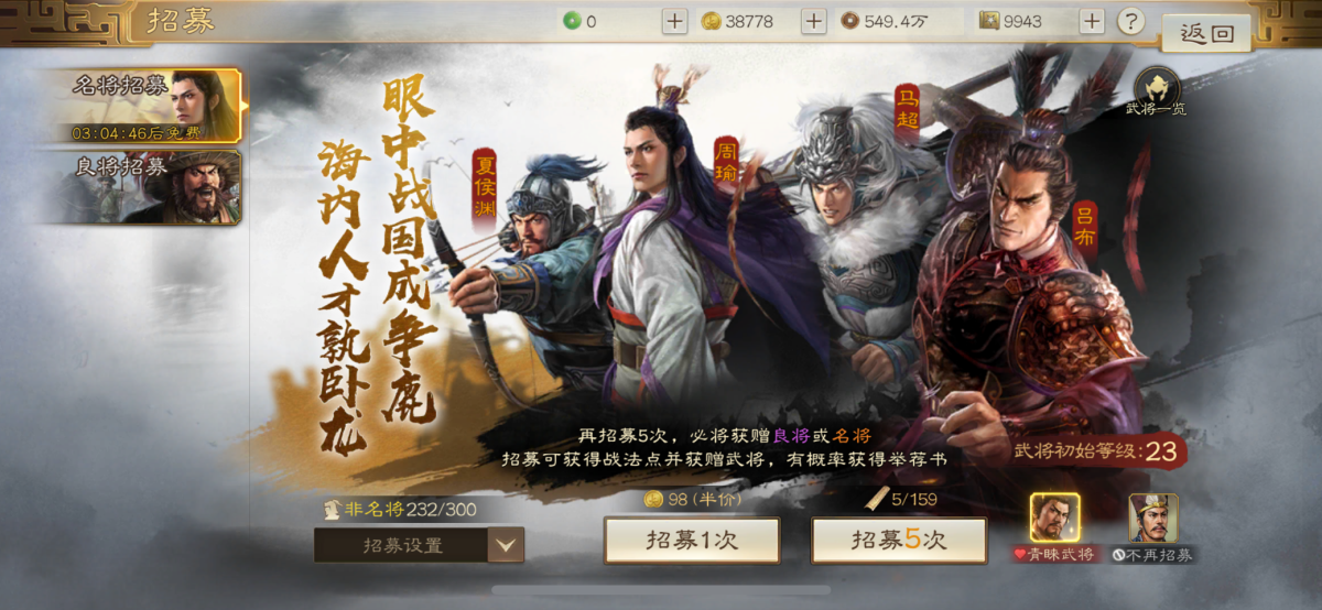 三国志·战棋版截图-46362