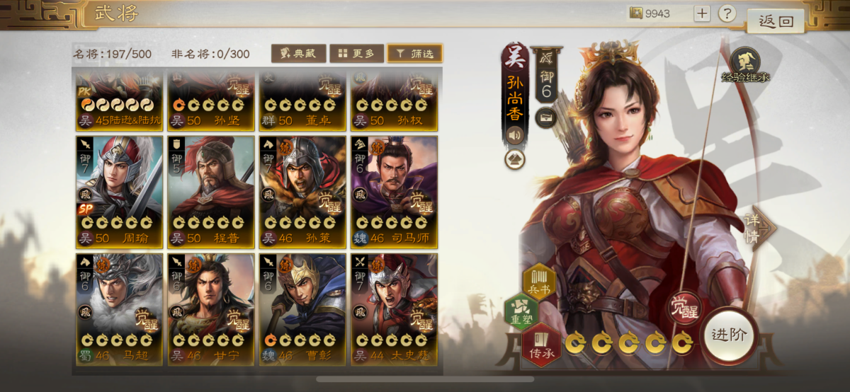 三国志·战棋版截图-46364