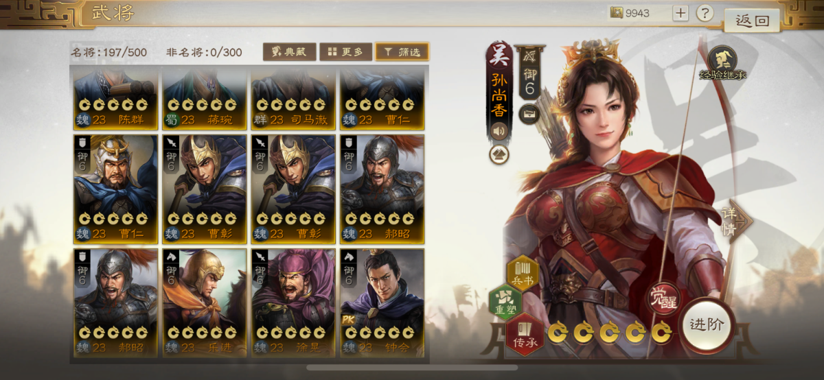 三国志·战棋版截图-46365
