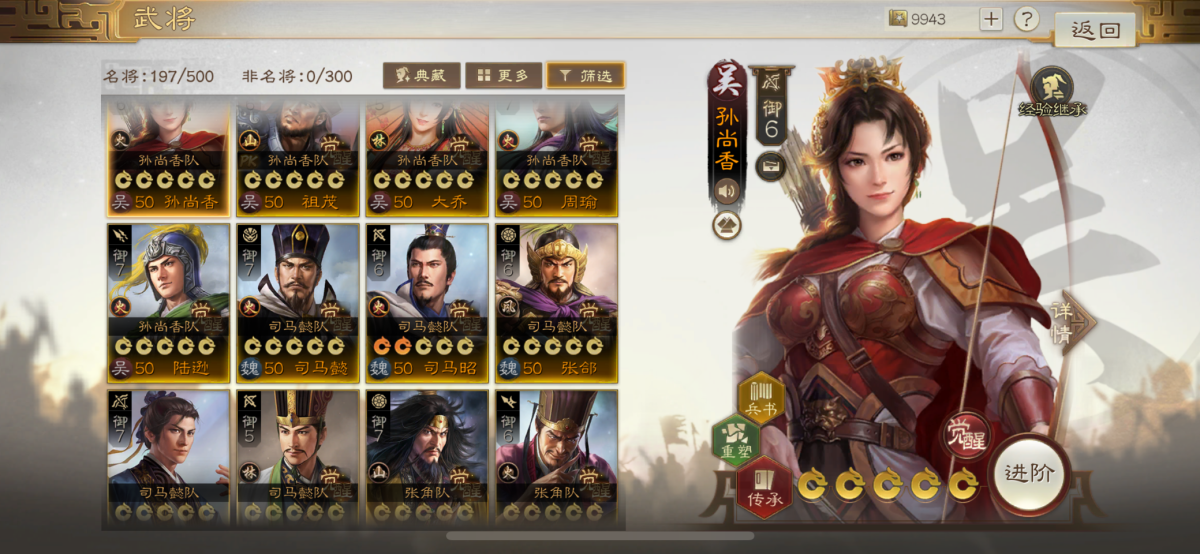 三国志·战棋版截图-46366