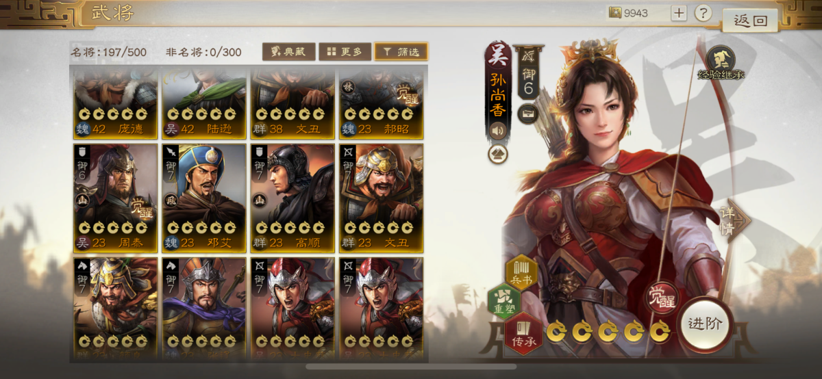 三国志·战棋版截图-46368