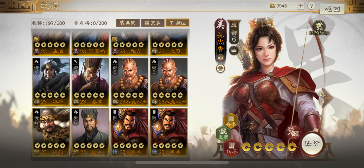 三国志·战棋版截图-46370