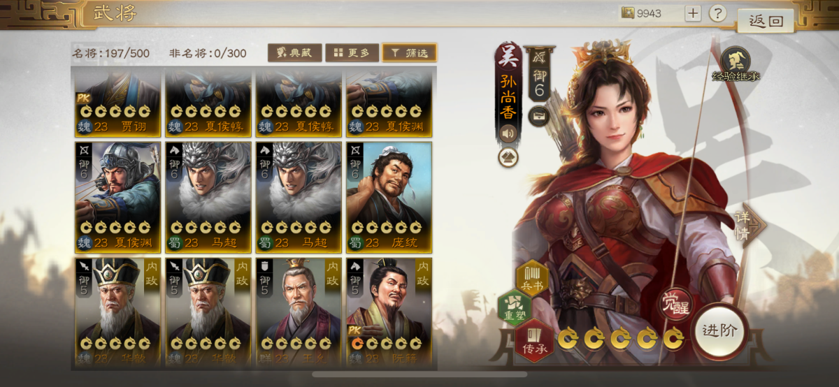 三国志·战棋版截图-46371
