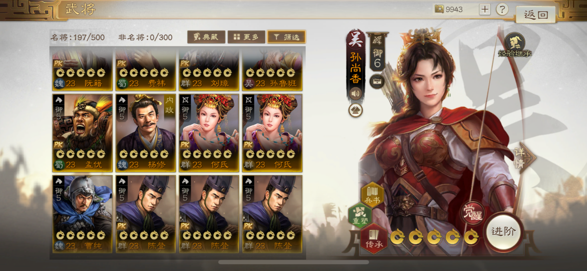三国志·战棋版截图-46372