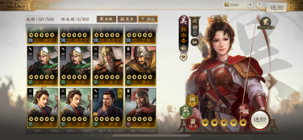 三国志·战棋版截图-46373