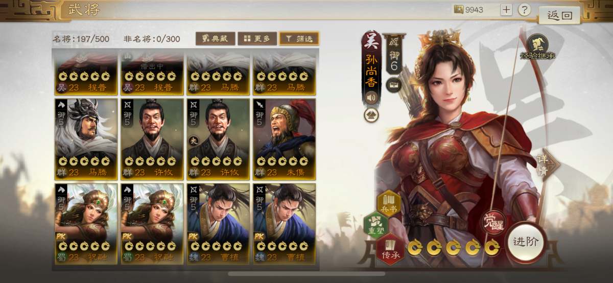 三国志·战棋版截图-46374