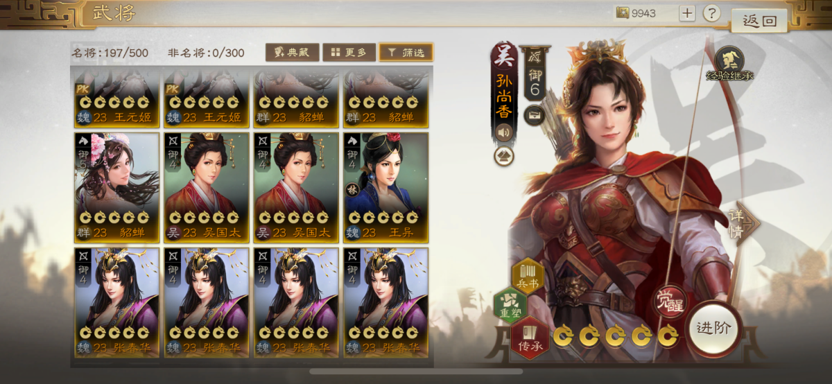 三国志·战棋版截图-46375