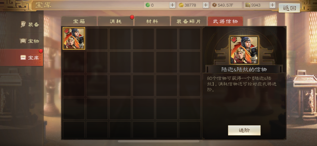 三国志·战棋版截图-46381