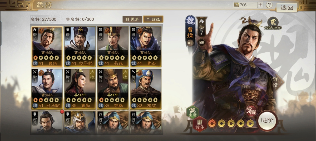 三国志·战棋版截图-46383