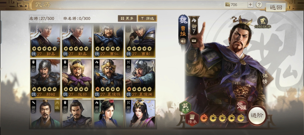 三国志·战棋版截图-46384