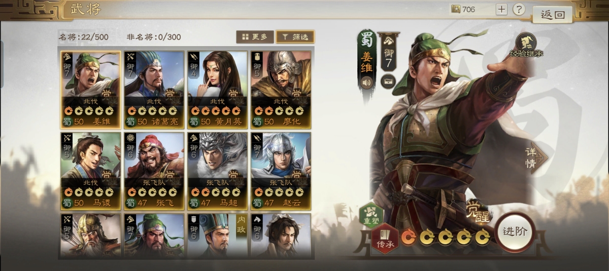 三国志·战棋版截图-46385