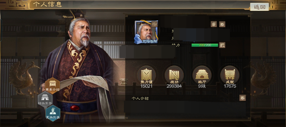 三国志·战棋版截图-46386
