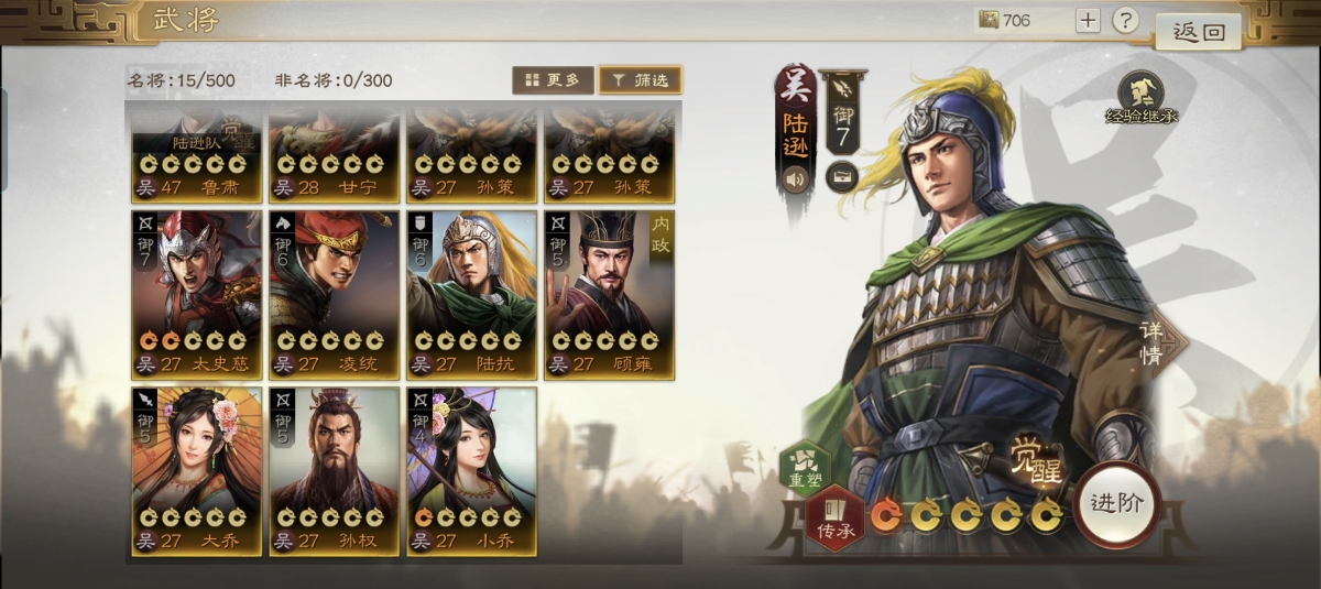 三国志·战棋版截图-46388