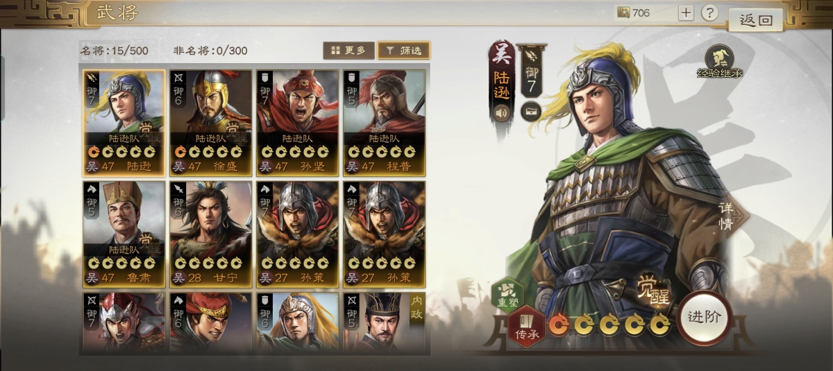 三国志·战棋版截图-46389