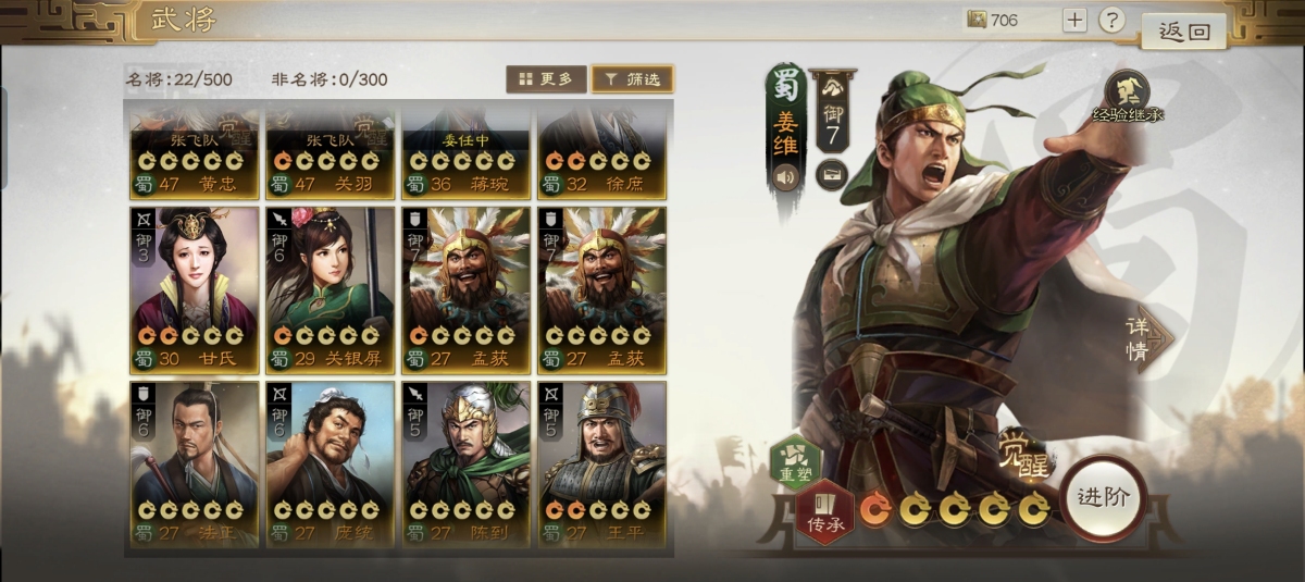 三国志·战棋版截图-46391