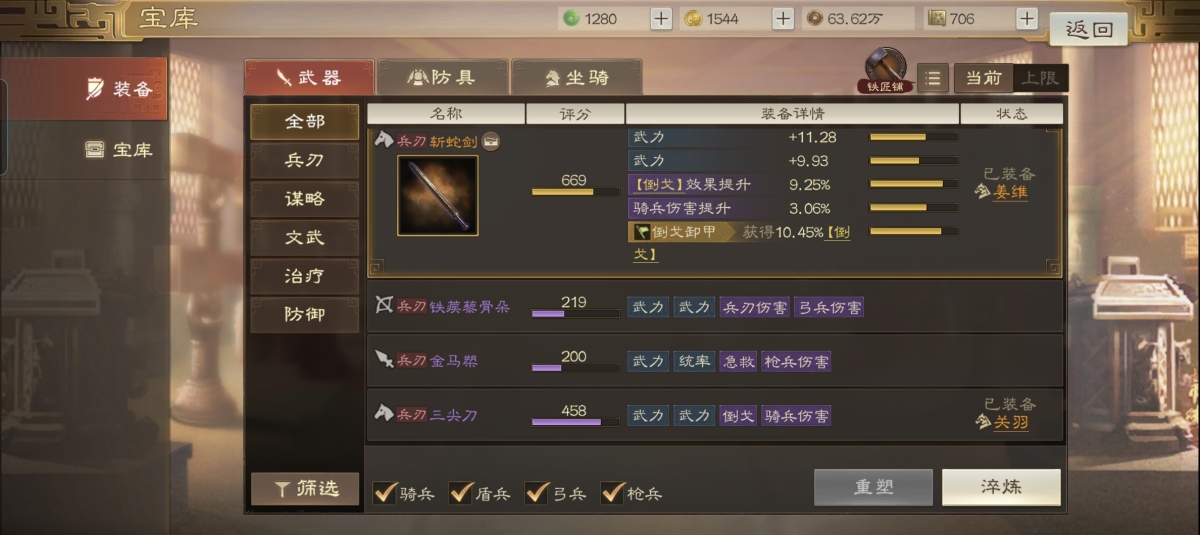 三国志·战棋版截图-46392