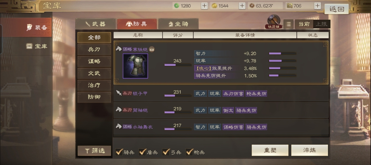 三国志·战棋版截图-46395