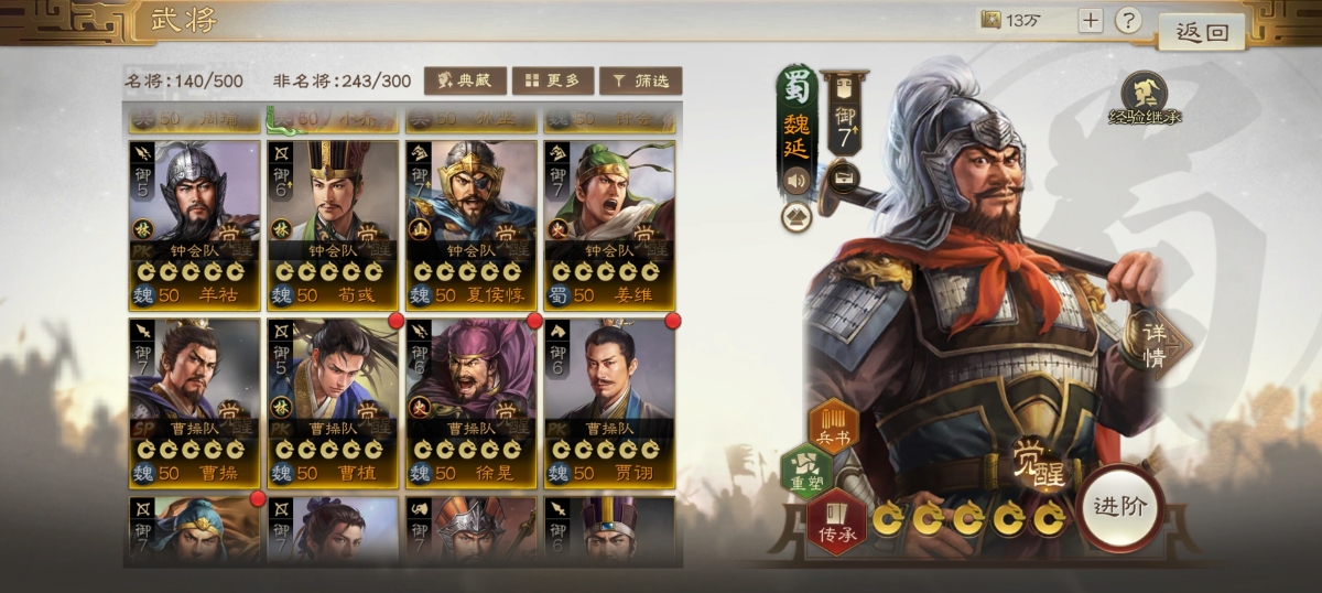 三国志·战棋版截图-46397