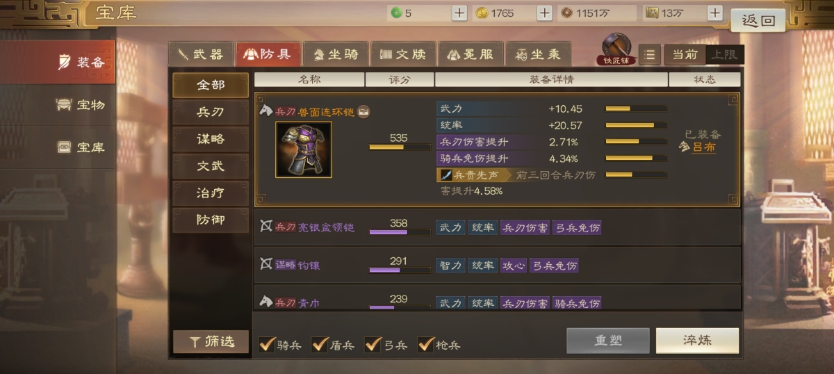 三国志·战棋版截图-46420