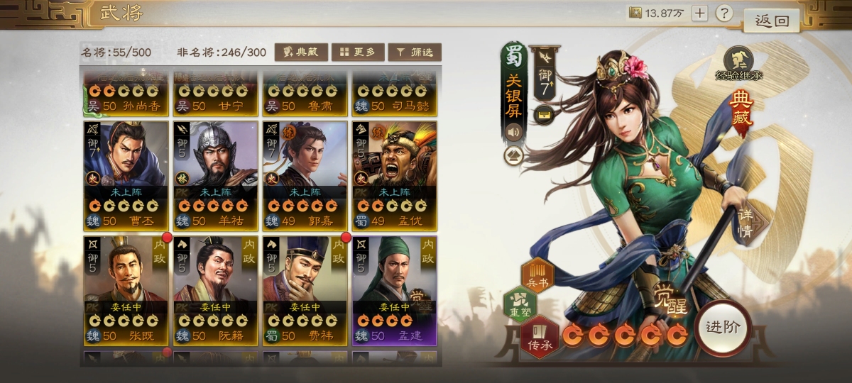 三国志·战棋版截图-46424