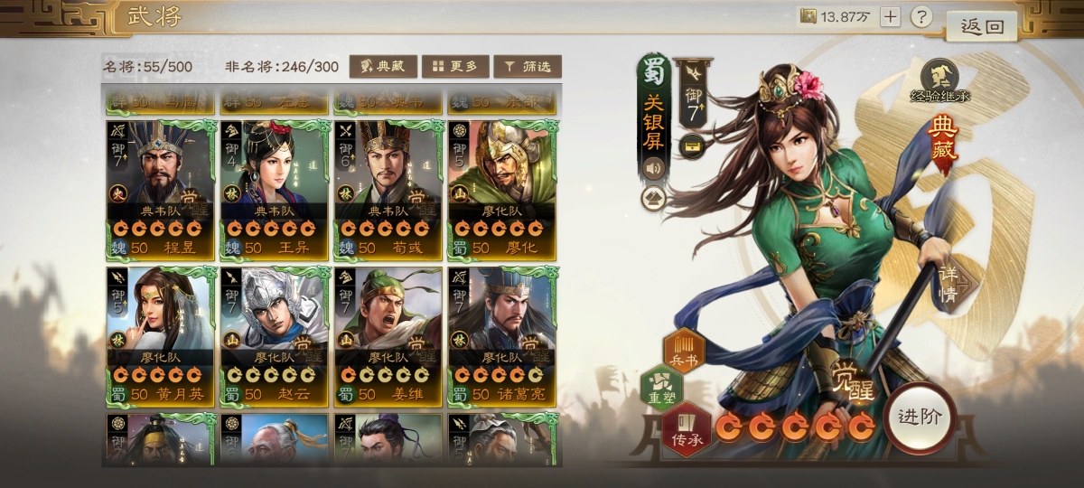 三国志·战棋版截图-46425