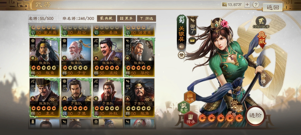 三国志·战棋版截图-46426