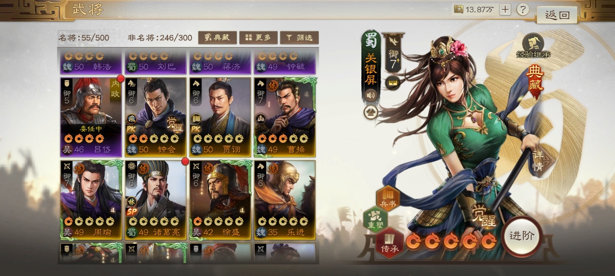 三国志·战棋版截图-46429