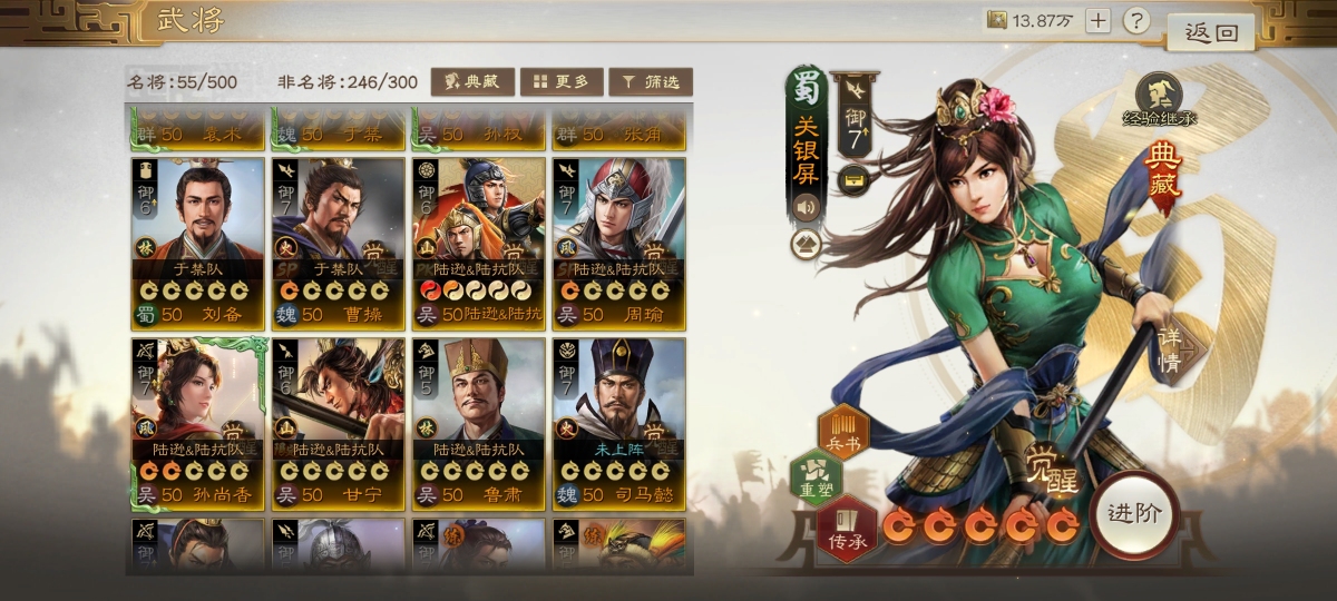 三国志·战棋版截图-46431