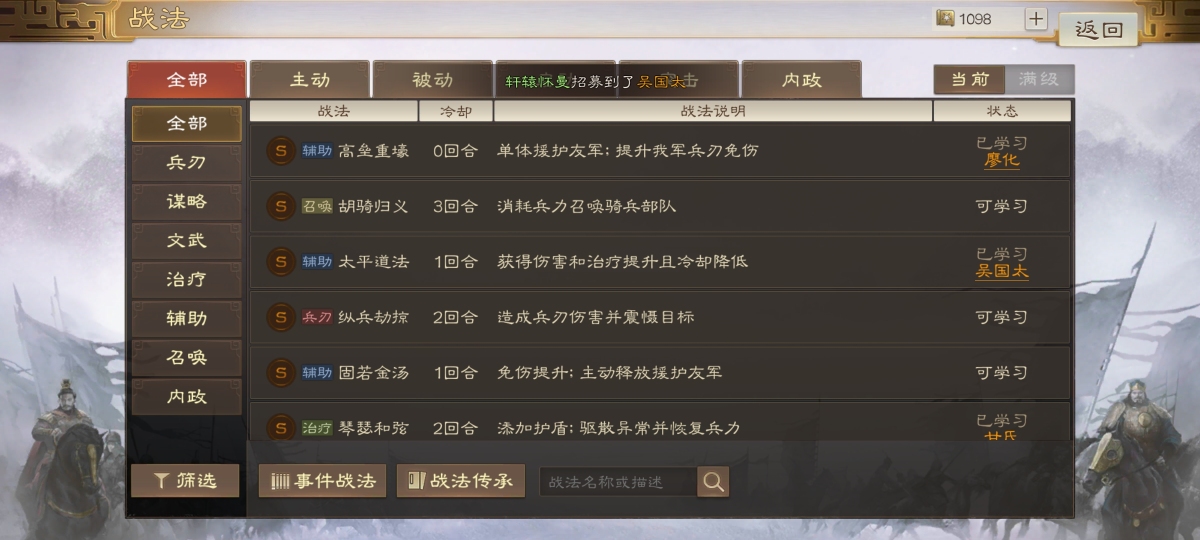 三国志·战棋版截图-46436