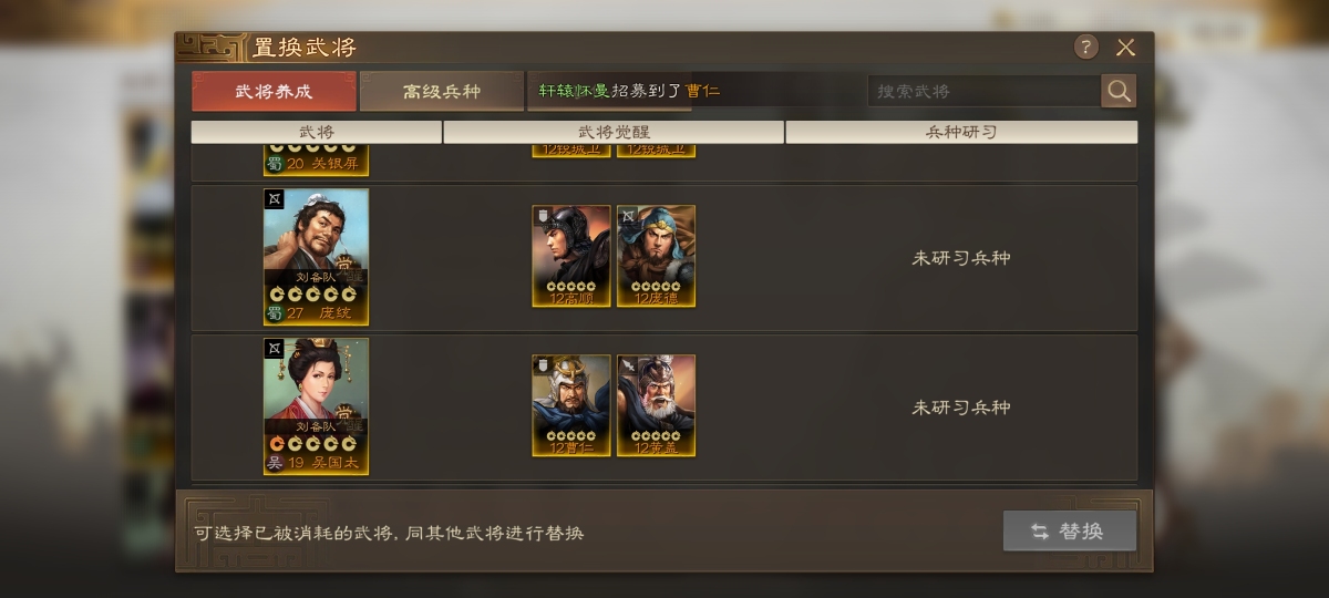 三国志·战棋版截图-46438