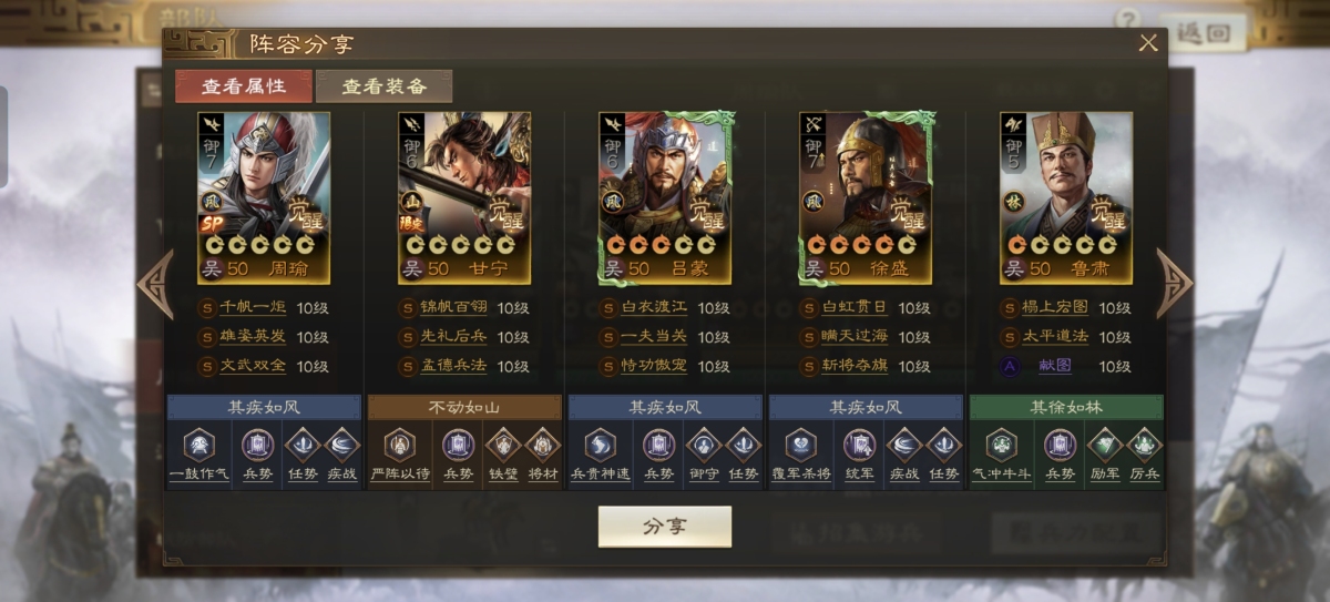 三国志·战棋版截图-46443
