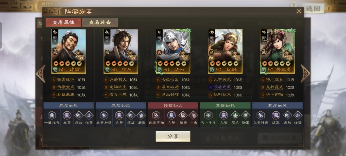 三国志·战棋版截图-46444