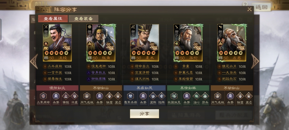 三国志·战棋版截图-46445