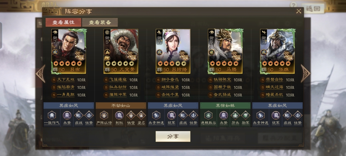三国志·战棋版截图-46446