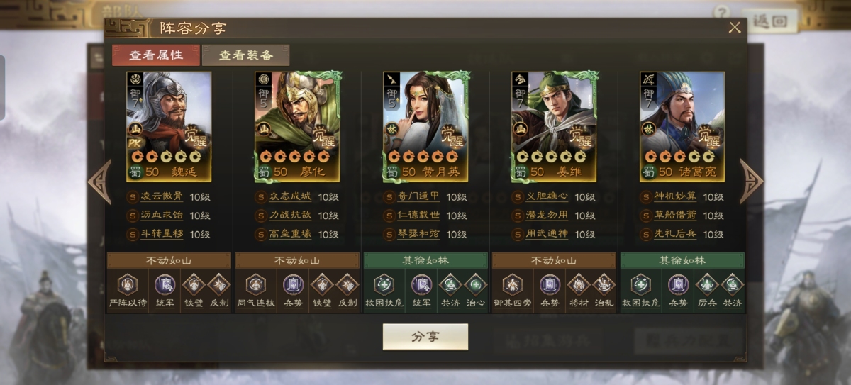 三国志·战棋版截图-46447