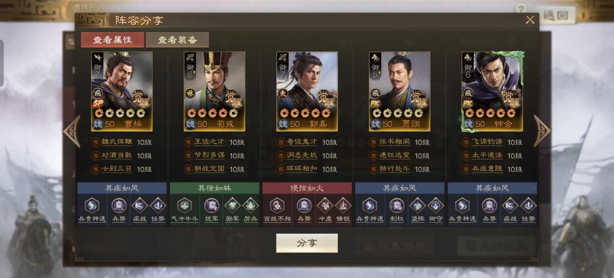 三国志·战棋版截图-46448