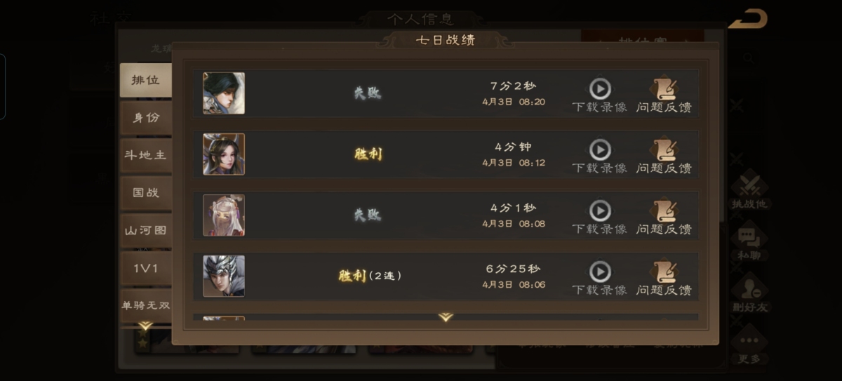 三国志·战棋版截图-46454