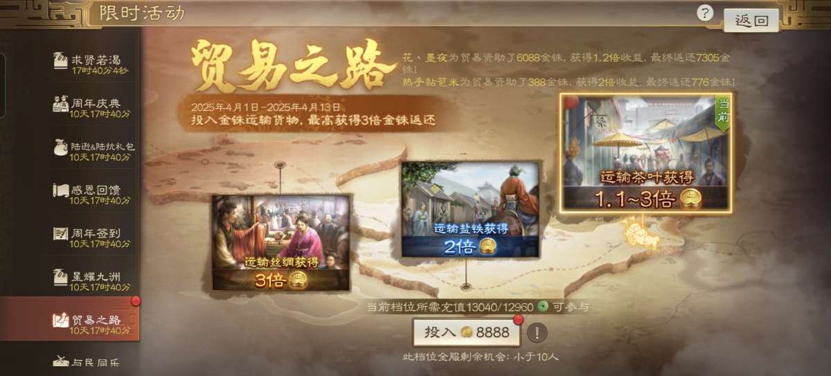 三国志·战棋版截图-46457