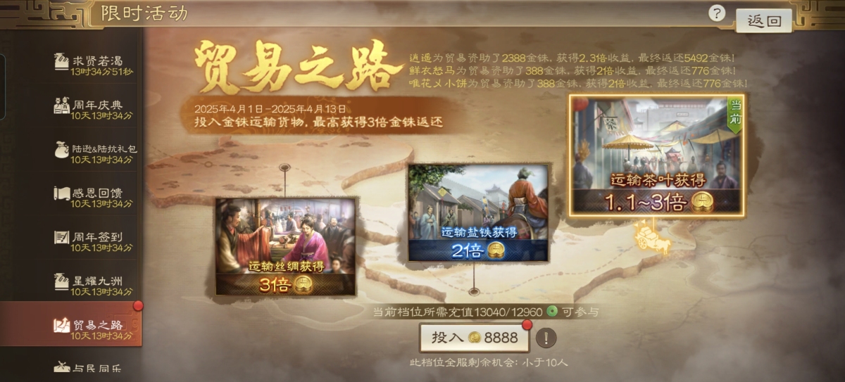 三国志·战棋版截图-46461