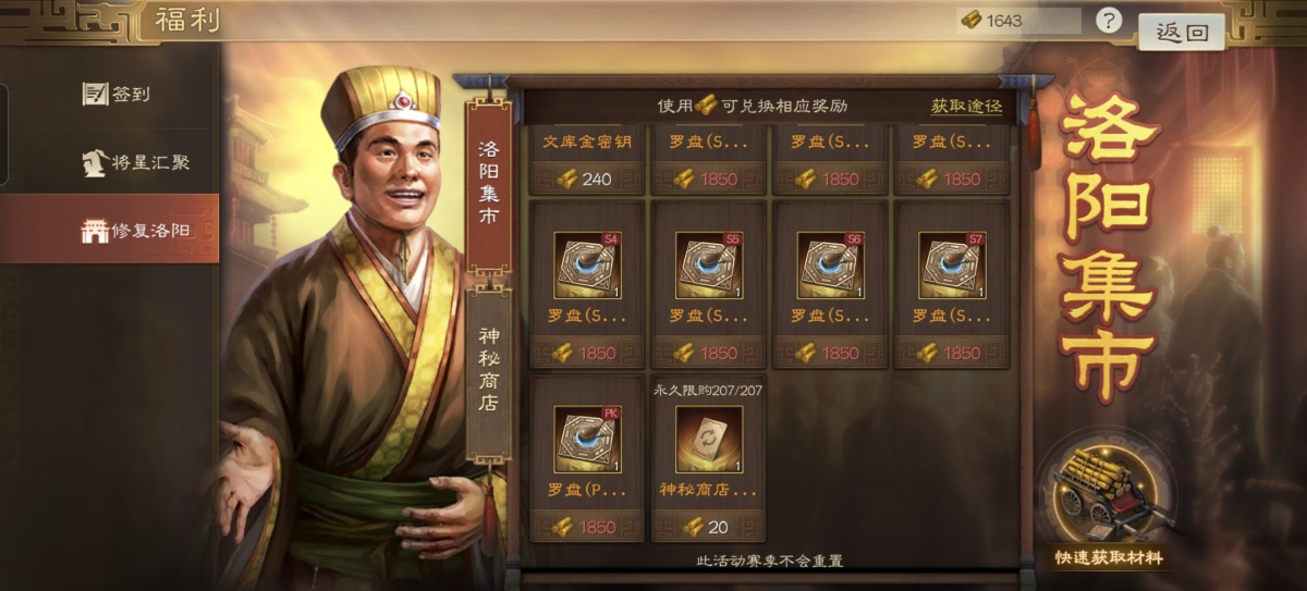 三国志·战棋版截图-46462