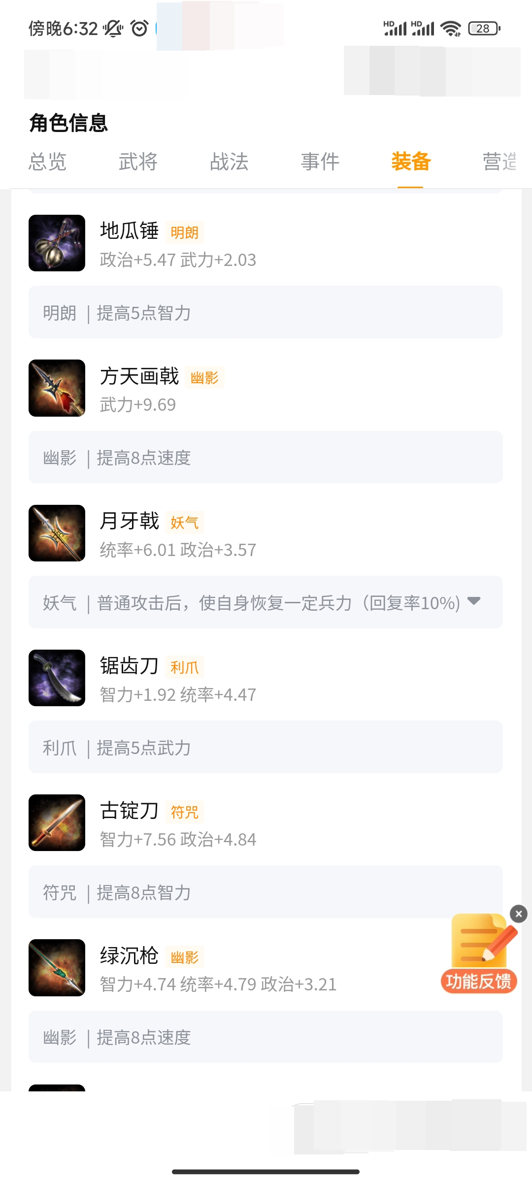 三国志·战棋版截图-46470